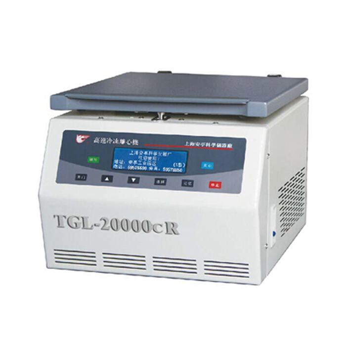 上海安亭TGL-18000CR高速台式冷冻离心机